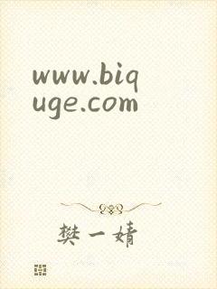 www.biquge.com