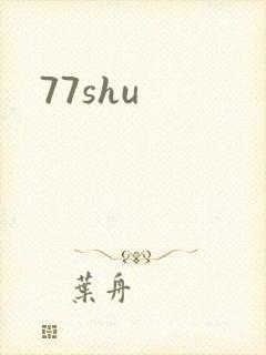 77shu