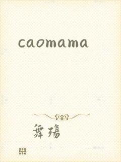 caomama