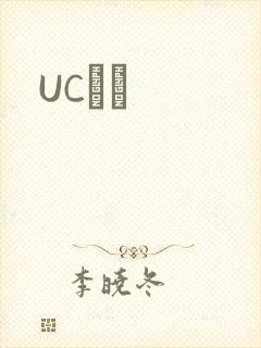 UCС˵