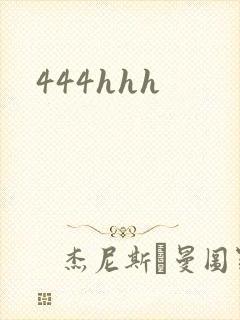 444hhh