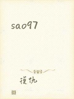 sao97