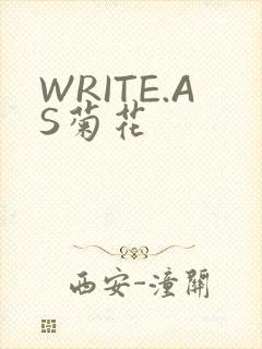 WRITE.AS菊花