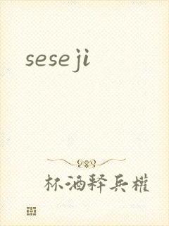 seseji