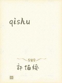 qishu