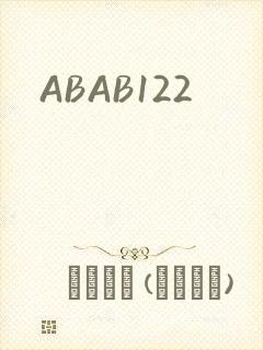 ABAB122