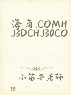 海角.COMHJ3DCHJ30CO