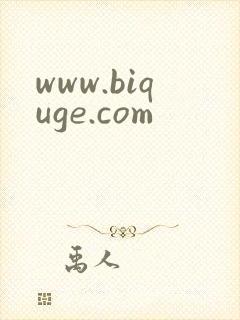 www.biquge.com