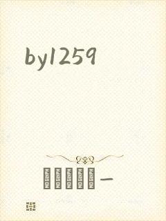 by1259