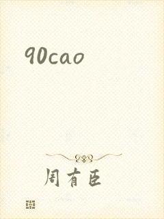 90cao