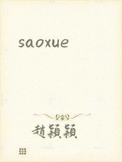 saoxue