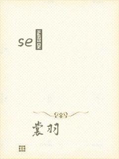 seͼ
