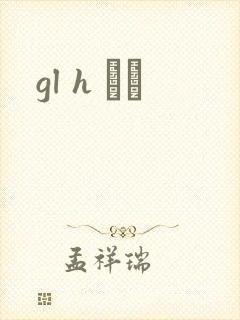 gl h С˵