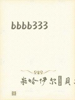 bbbb333