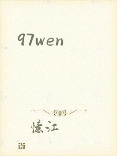97wen