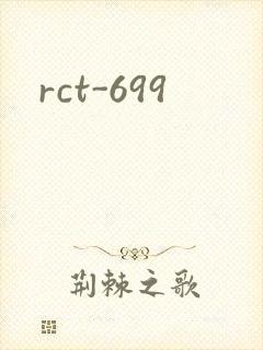 rct-699