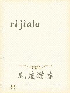 rijialu