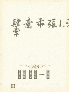 肆意乖张1.沈常