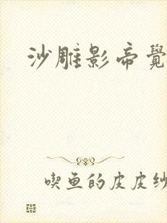 沙雕影帝觉醒了