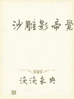沙雕影帝觉醒了