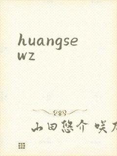 huangsewz
