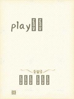 playС˵