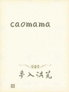 caomama