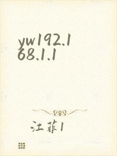 yw192.168.1.1