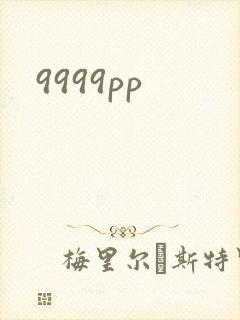 9999pp