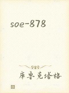 soe-878