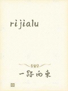 rijialu