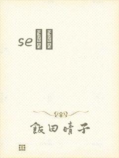 seС˵