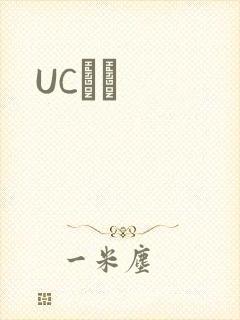 UCС˵
