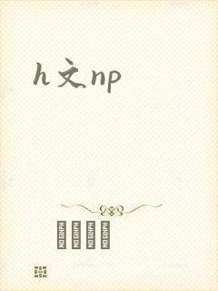 h文np