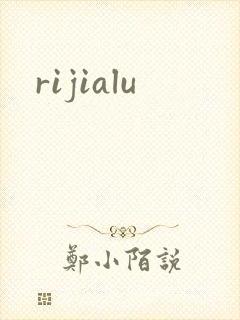 rijialu