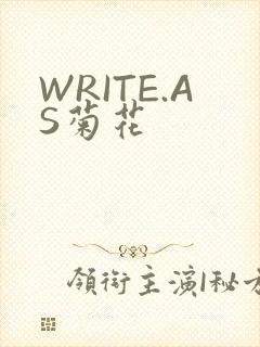 WRITE.AS菊花