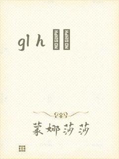 gl h С˵