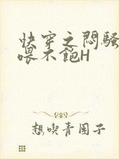 快穿之闷骚男主喂不饱H