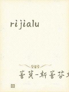rijialu