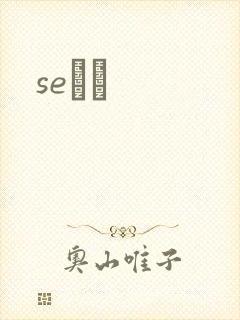seС˵