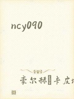 ncy090