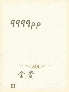 9999pp