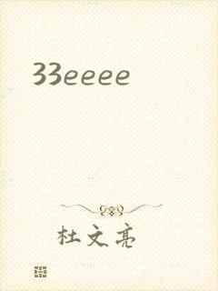 33eeee
