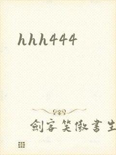 hhh444