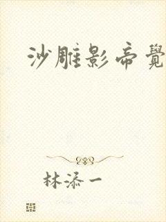 沙雕影帝觉醒了