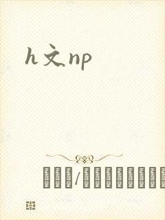 h文np