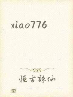 xiao776