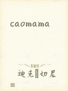 caomama