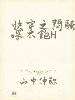 快穿之闷骚男主喂不饱H