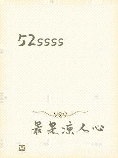 52ssss